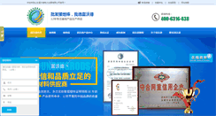 Desktop Screenshot of fullworld.cn